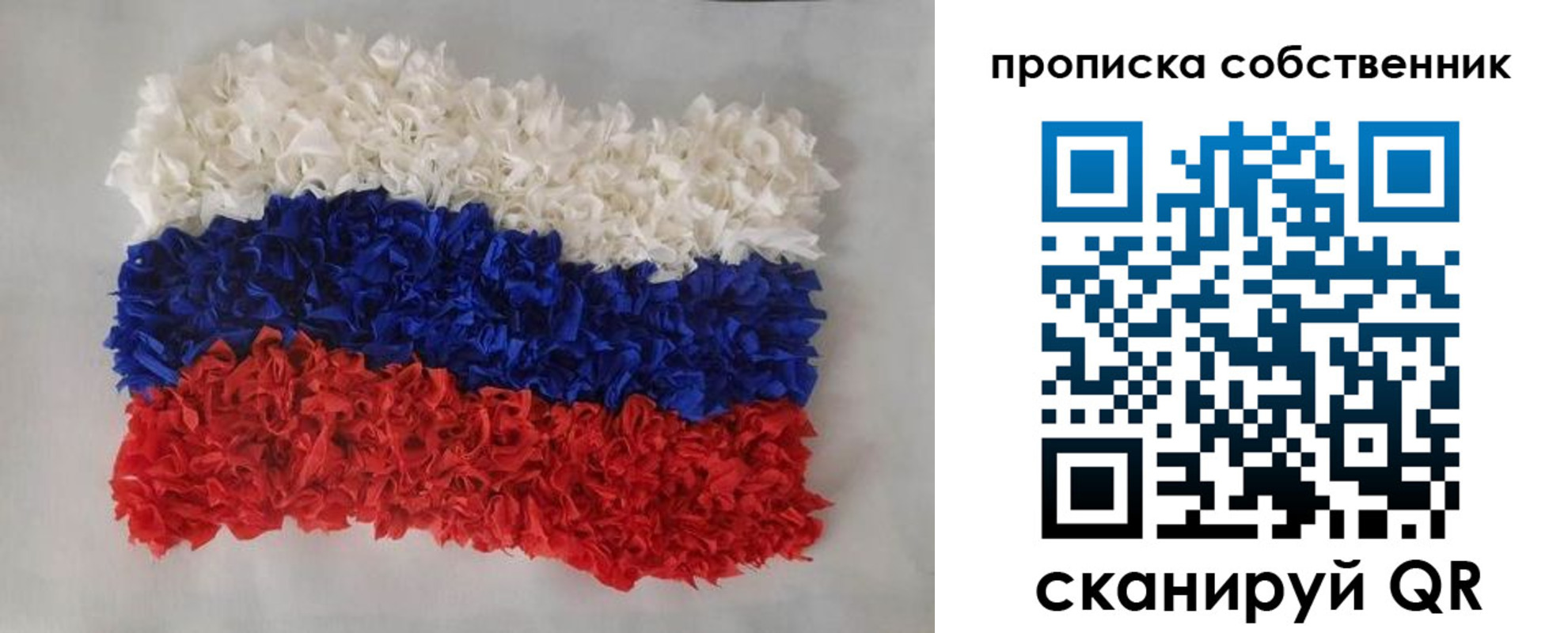 регистрация в Якутии