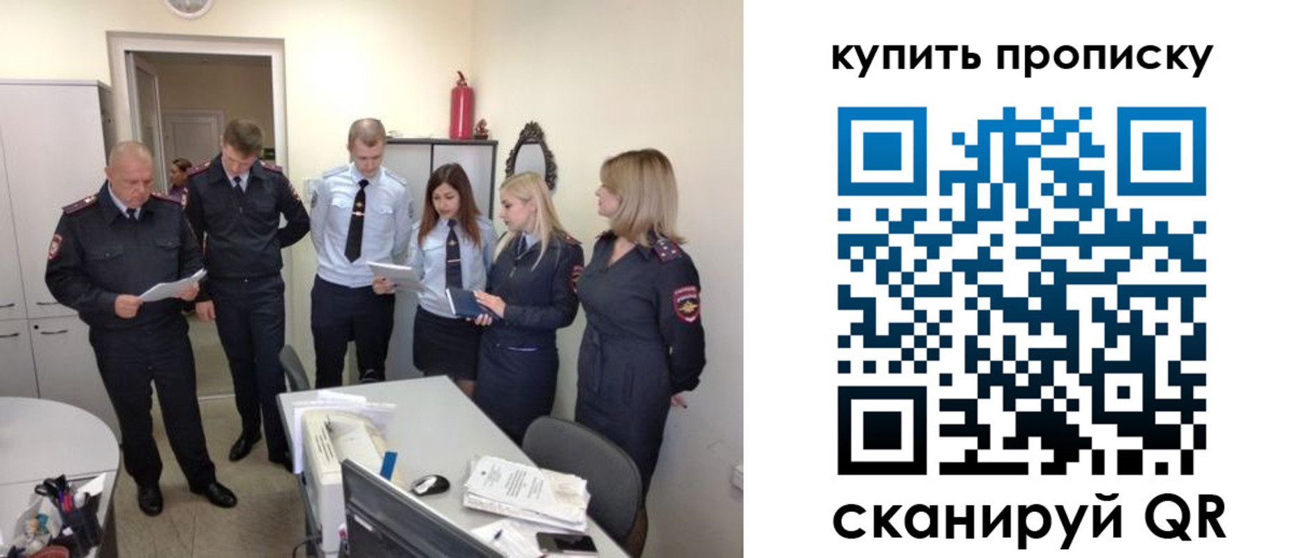временная регистрация для школы в Якутии