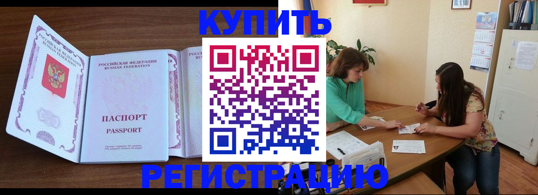 прописка иностранных граждан в Якутии