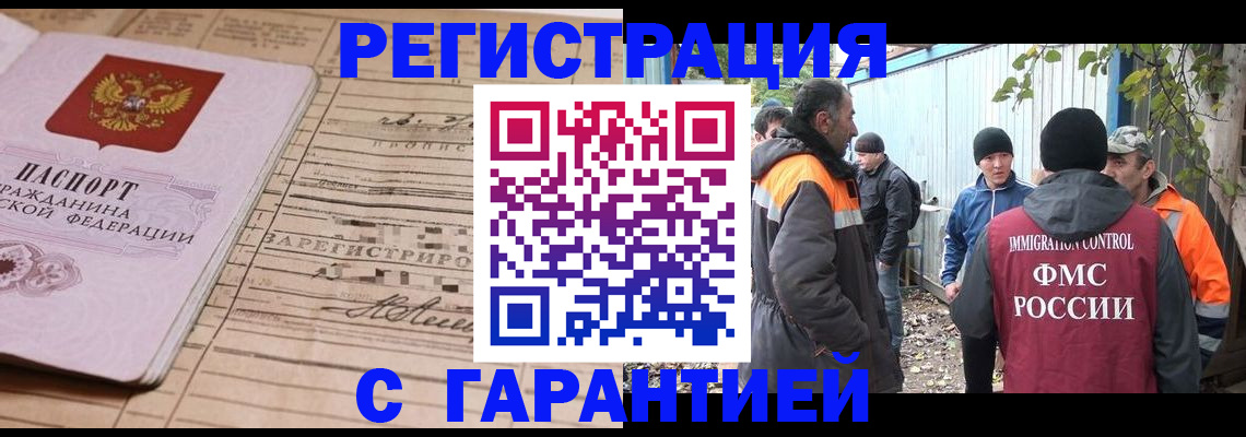 регистрация для школы в Якутии